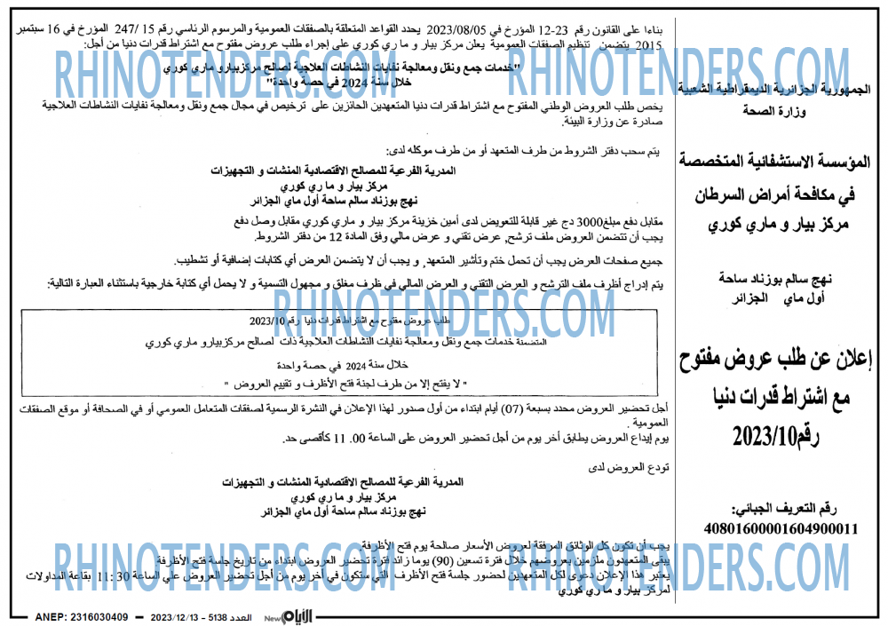 الايام