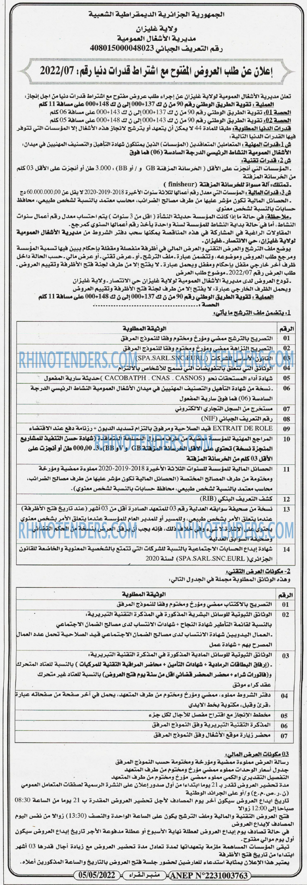 منبر القراء