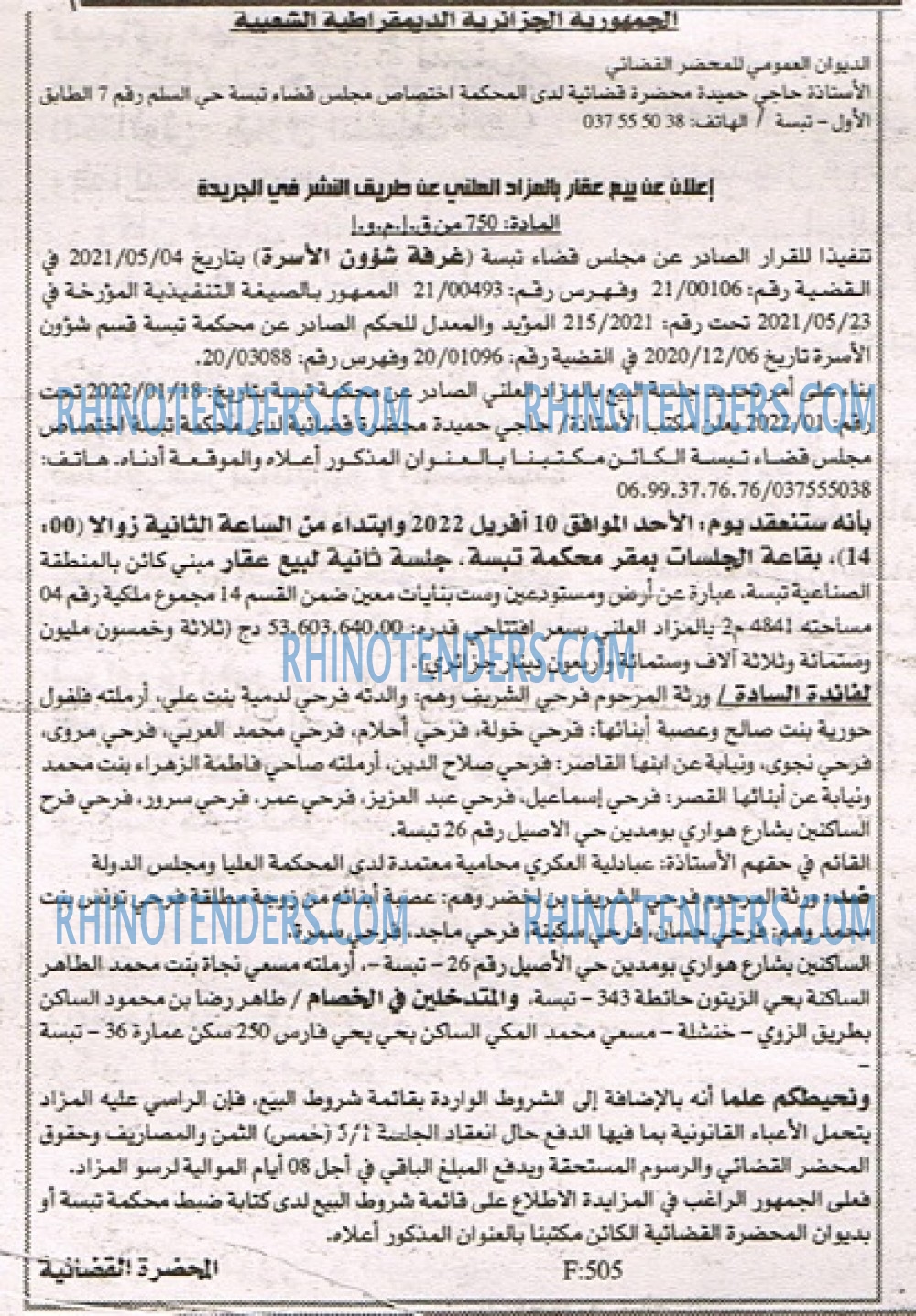 EL KHABAR