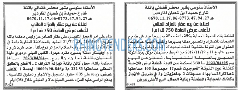 EL KHABAR