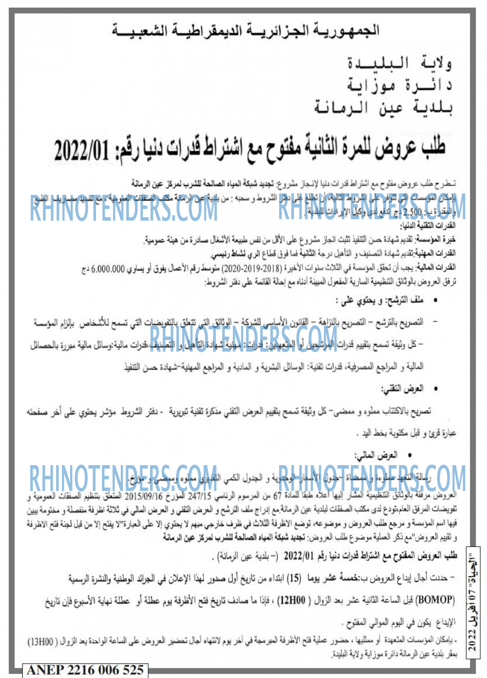 EL HAYAT