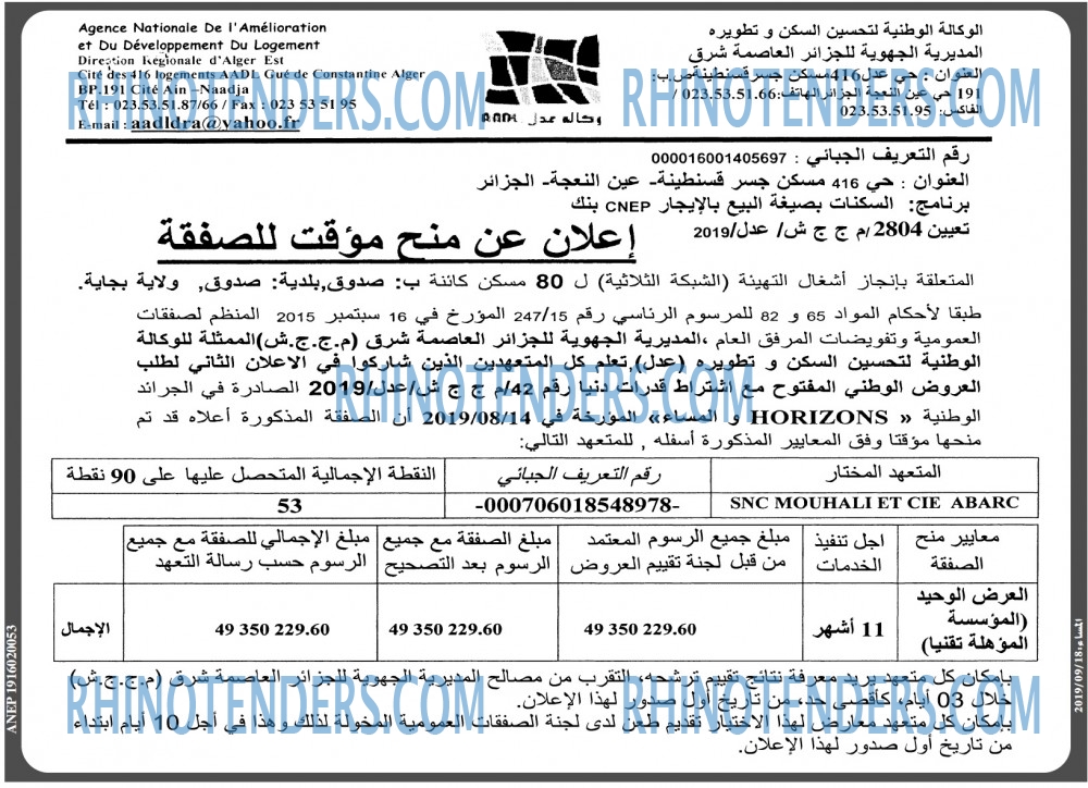 المساء