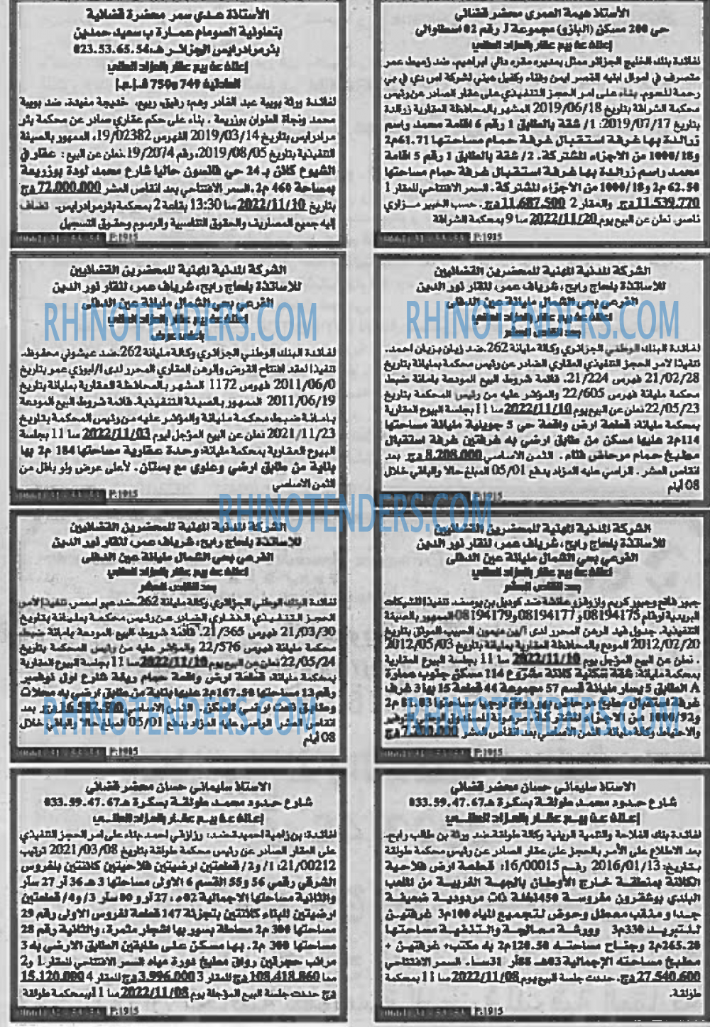 EL KHABAR