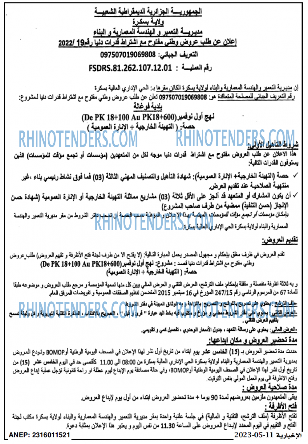 الاخبارية
