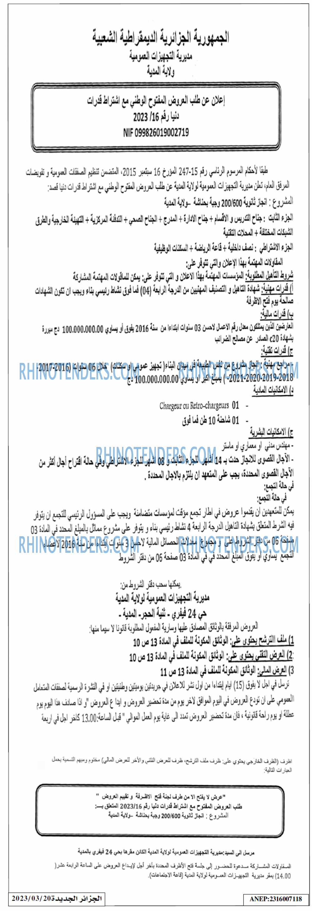 الجزائر الجديدة