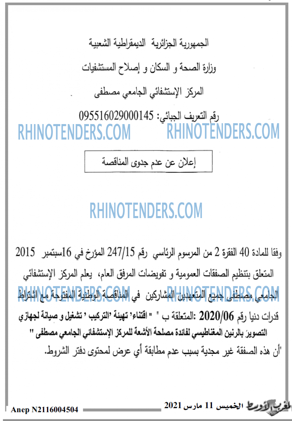 المغرب الاوسط