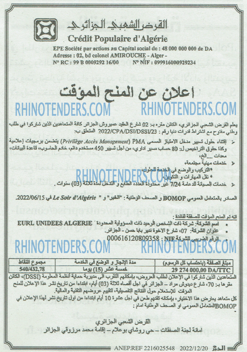 EL KHABAR