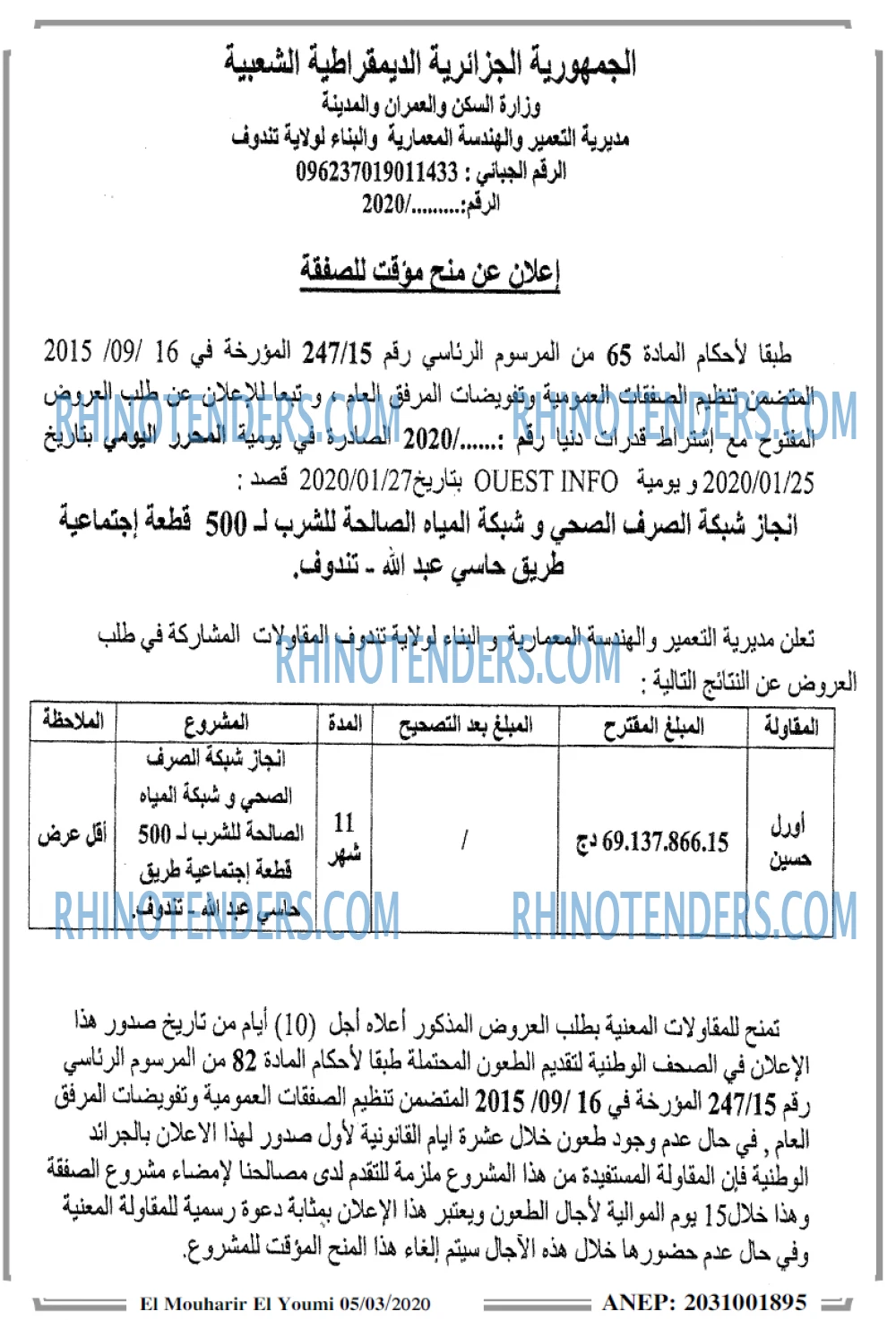 El Mouharir El Youmi