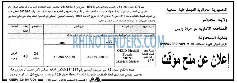 الايام