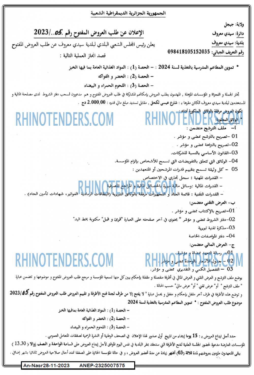 AN-NASR