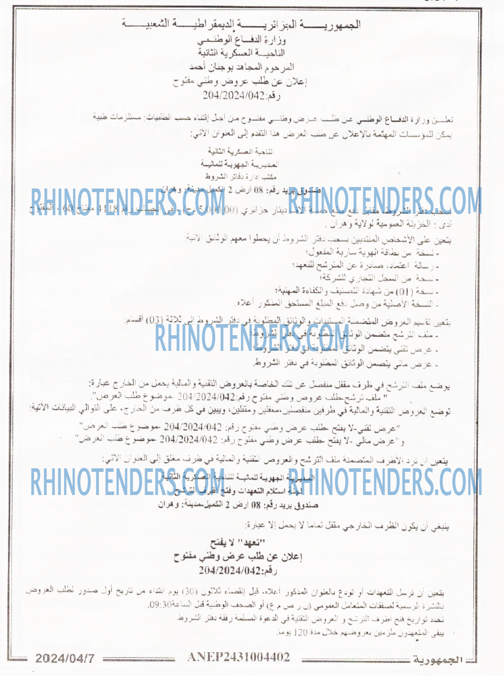 الجمهورية