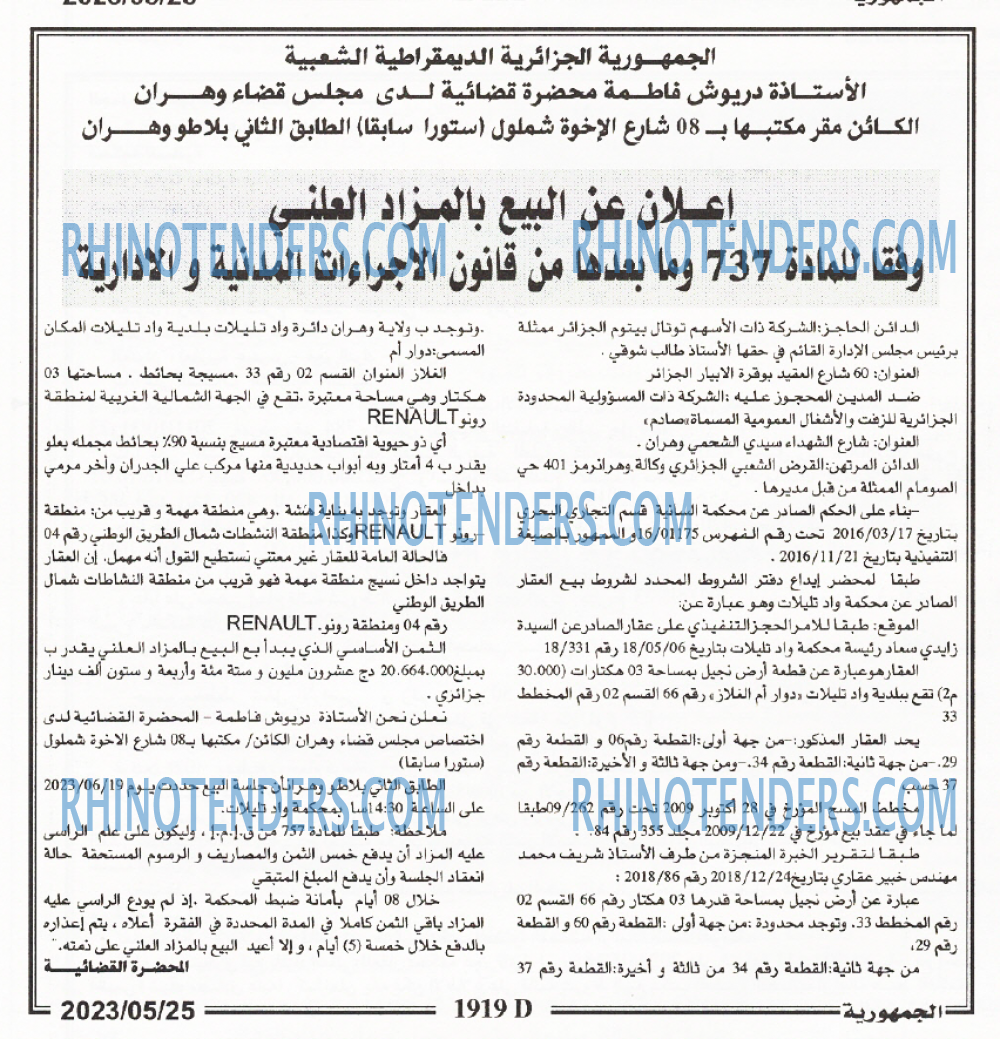 الجمهورية
