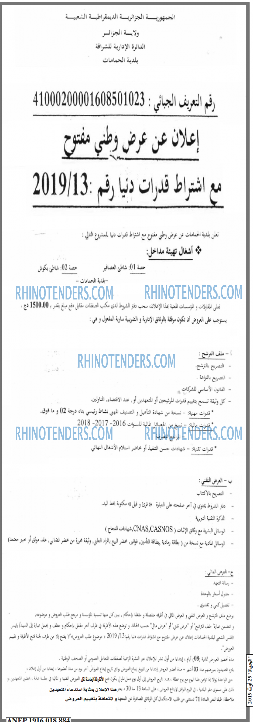 EL HAYAT