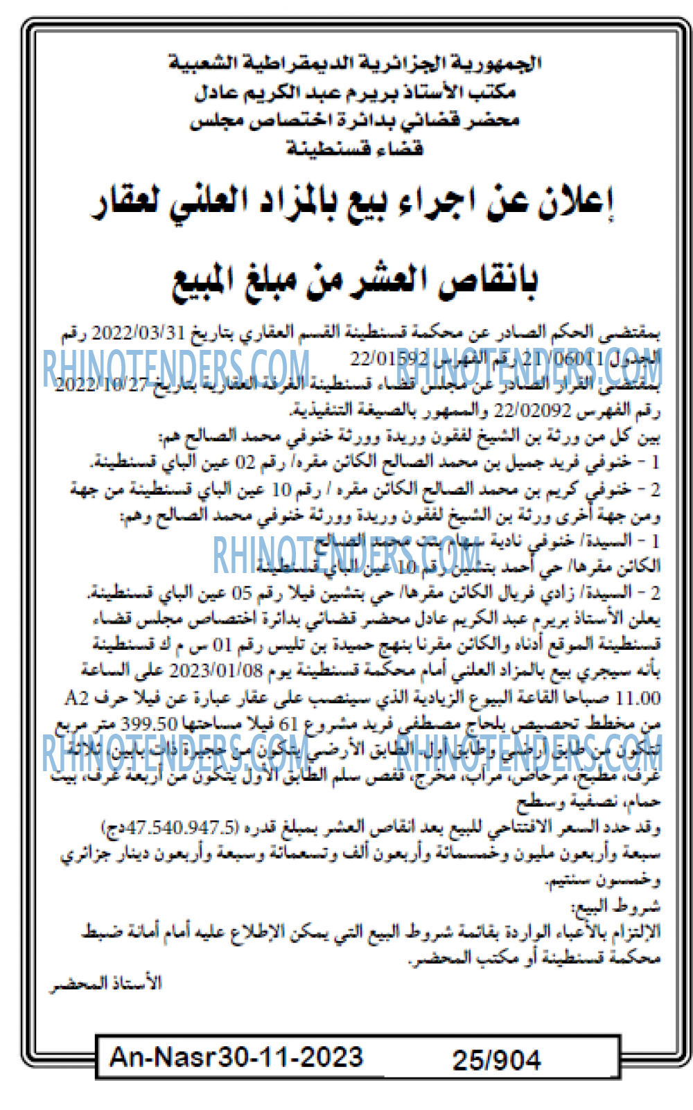 AN-NASR
