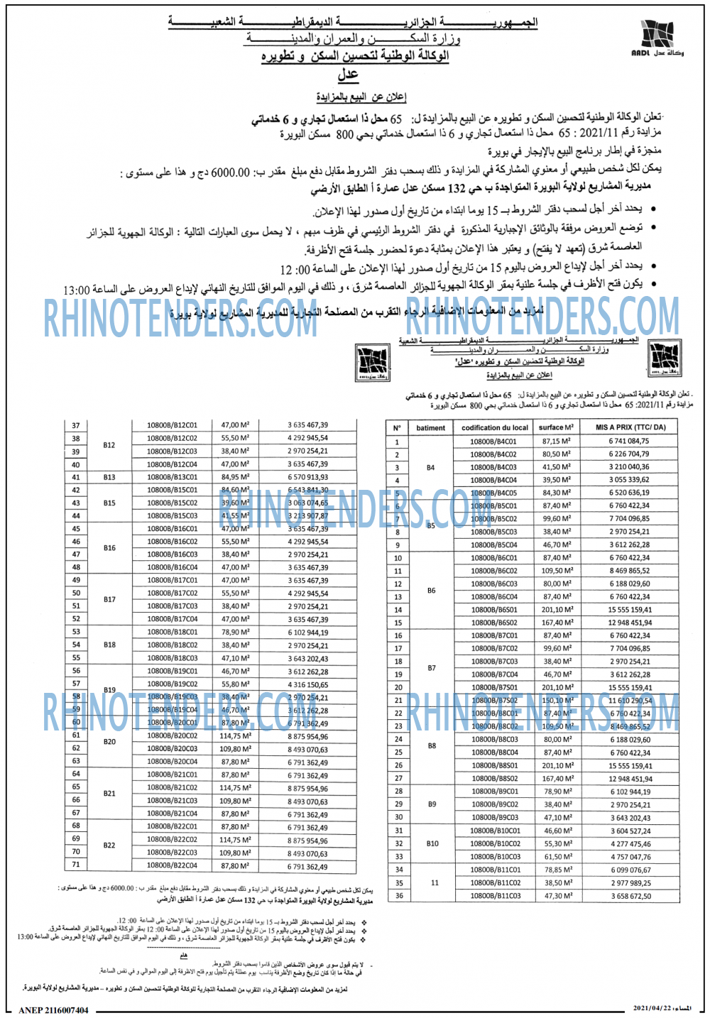 المساء