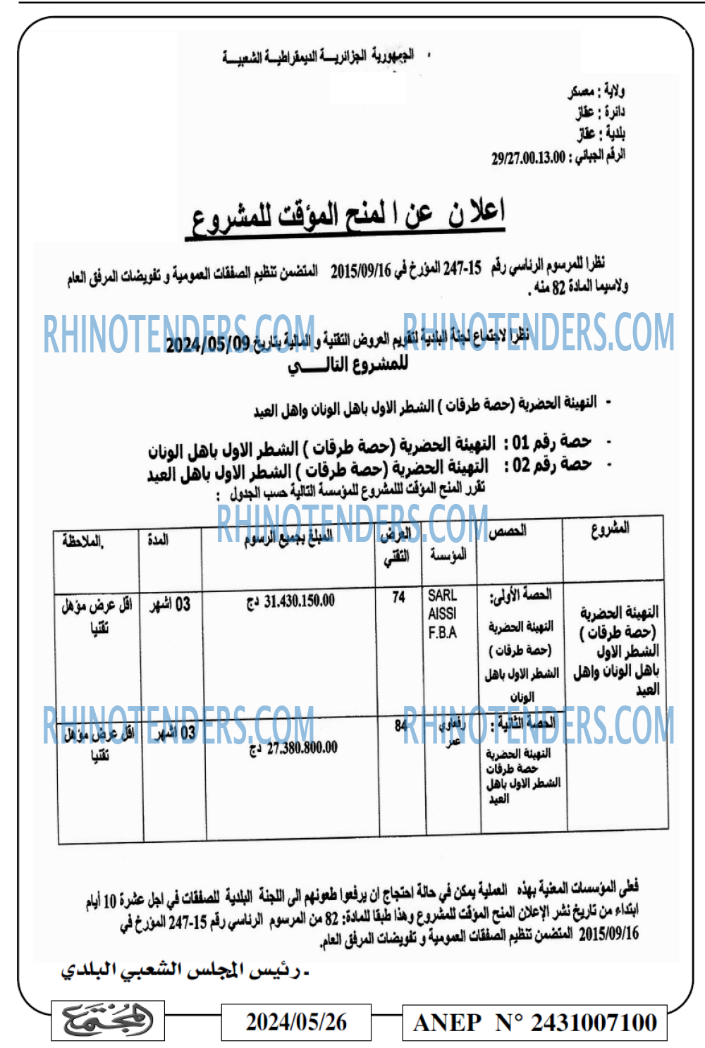 المجتمع