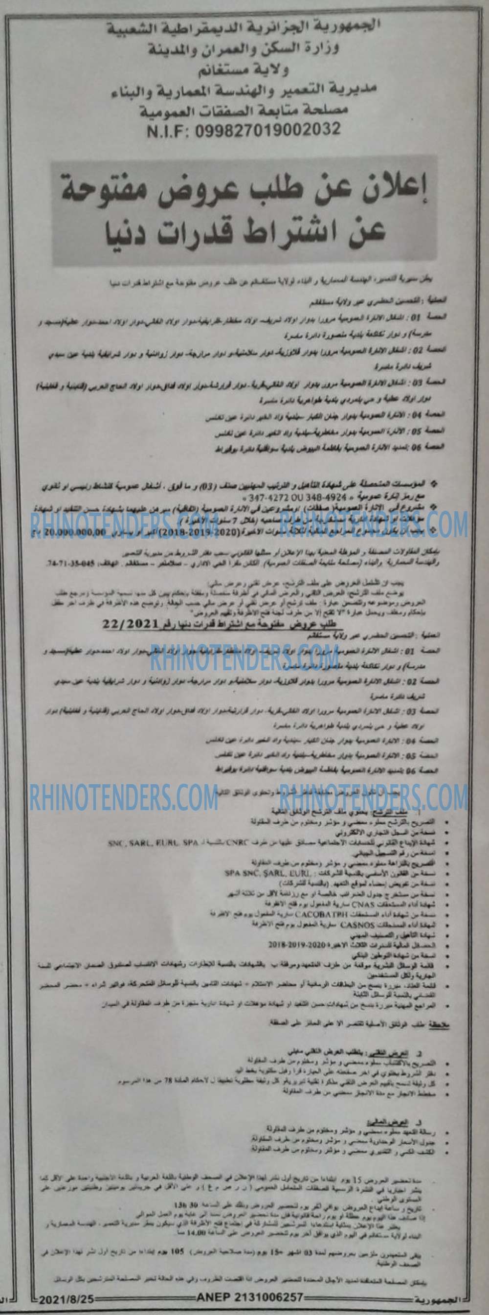 الجمهورية