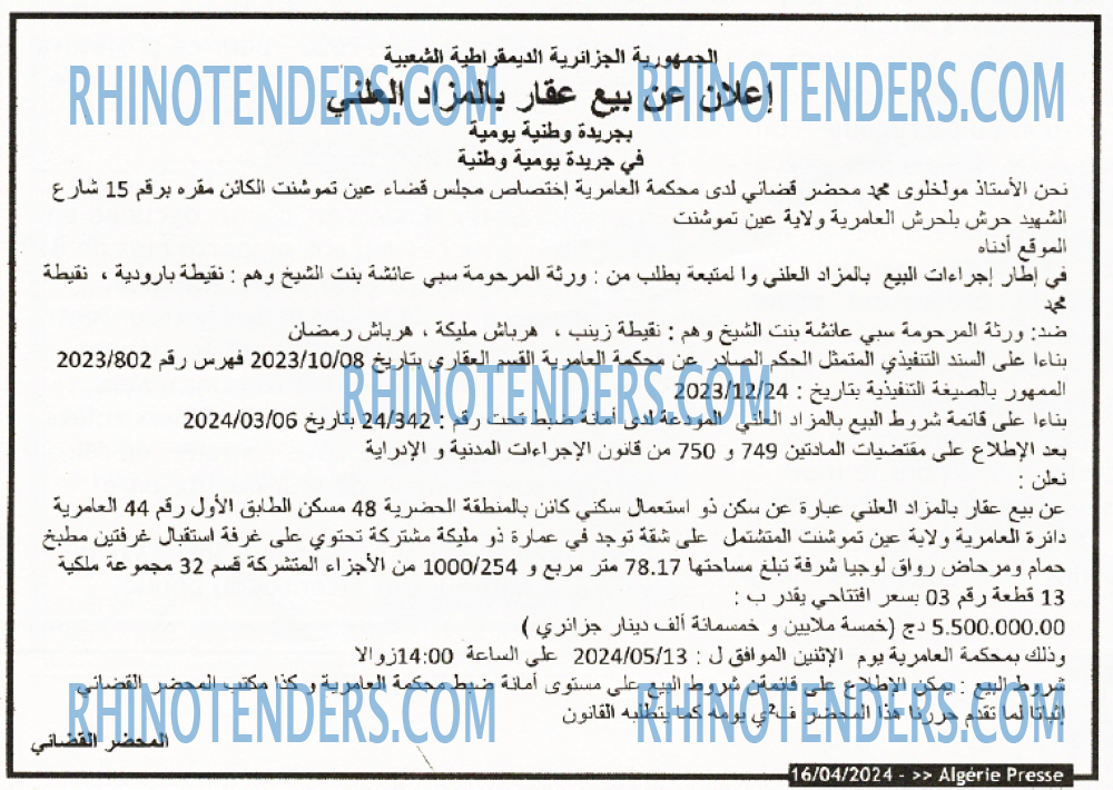 ALGERIE PRESSE