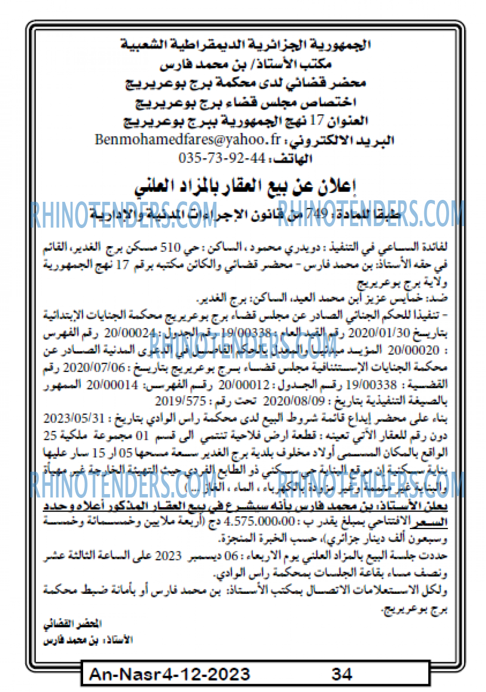AN-NASR