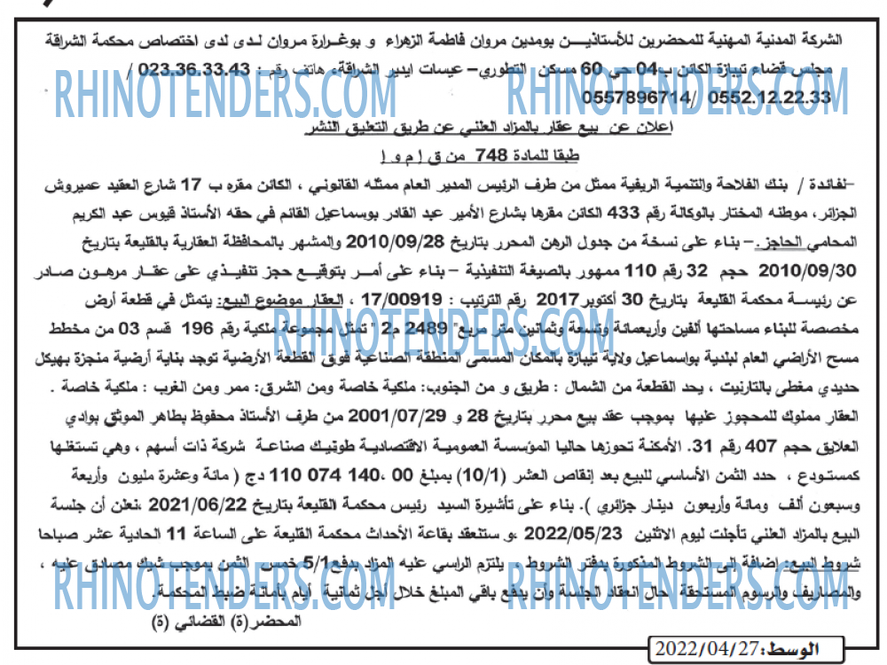 AL WASAT