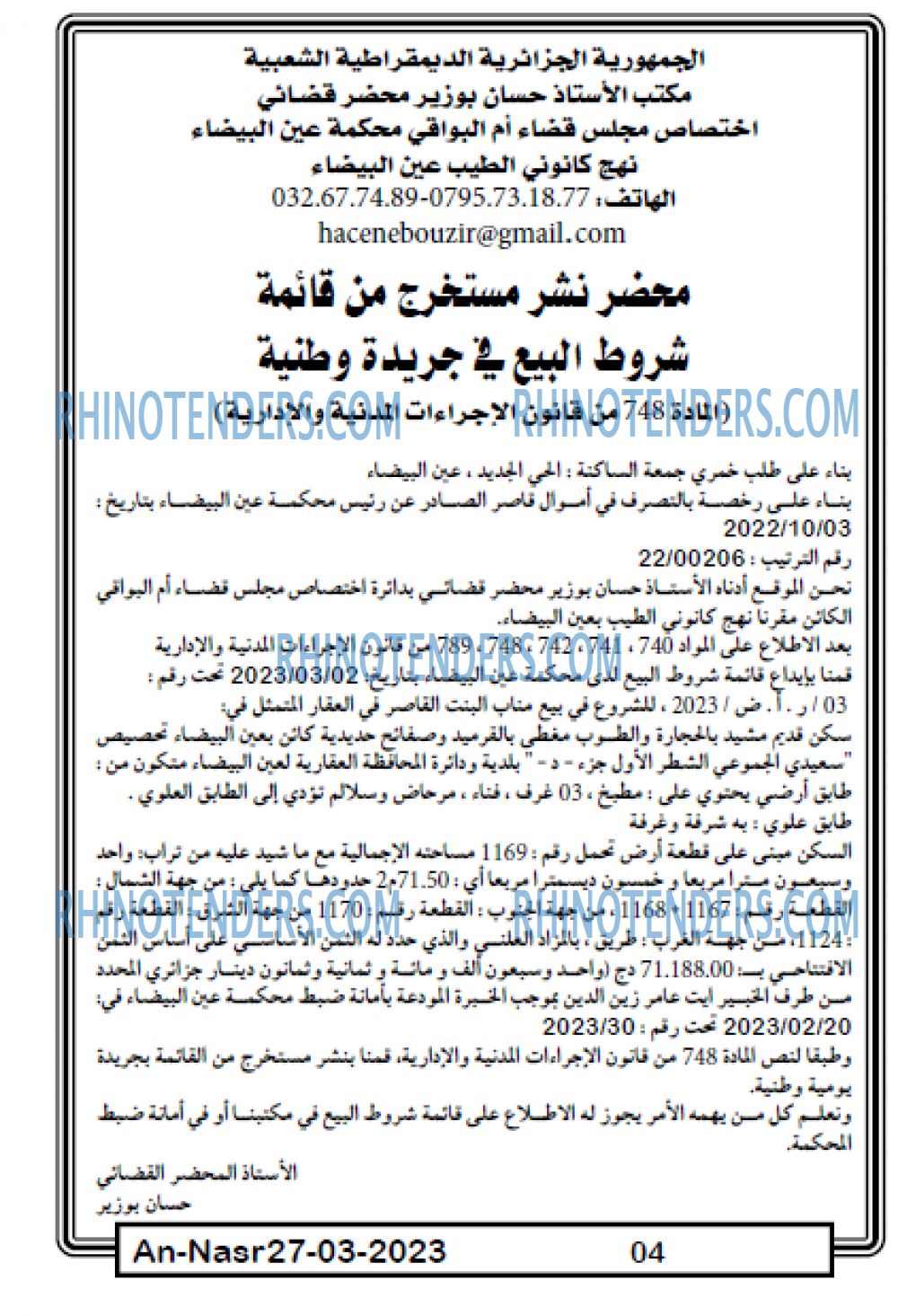 AN-NASR