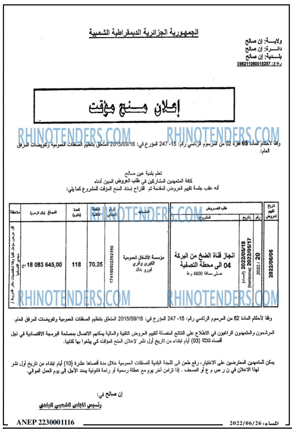 المساء