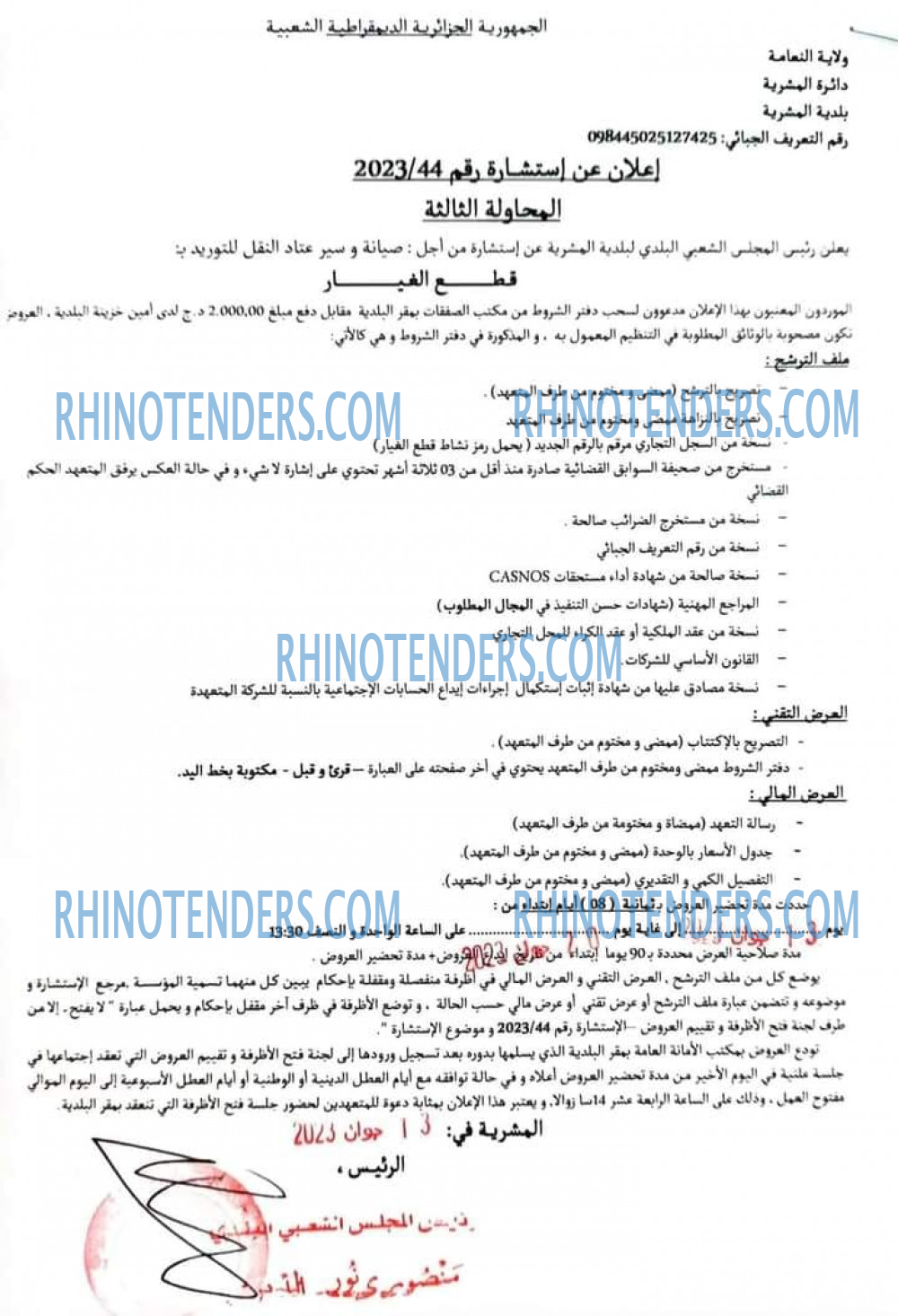 Rhinotenders
