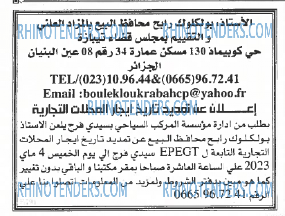EL KHABAR
