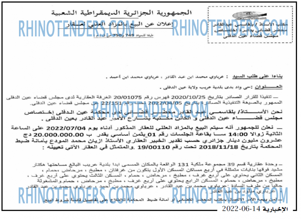 الاخبارية