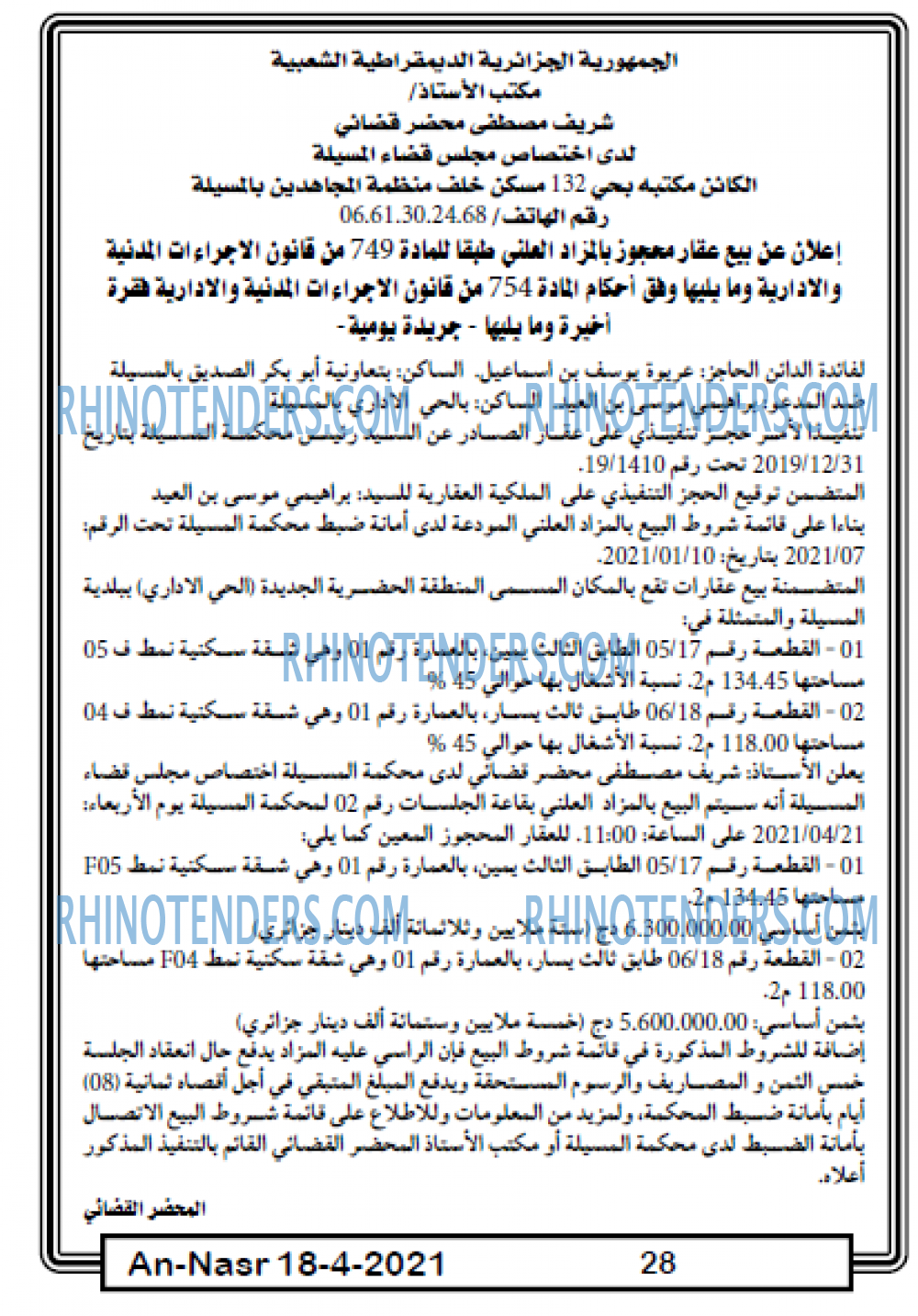 AN-NASR