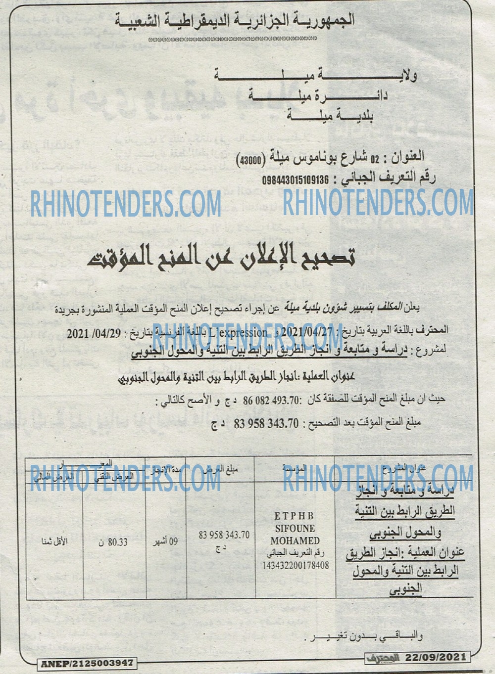 Mouhtaref