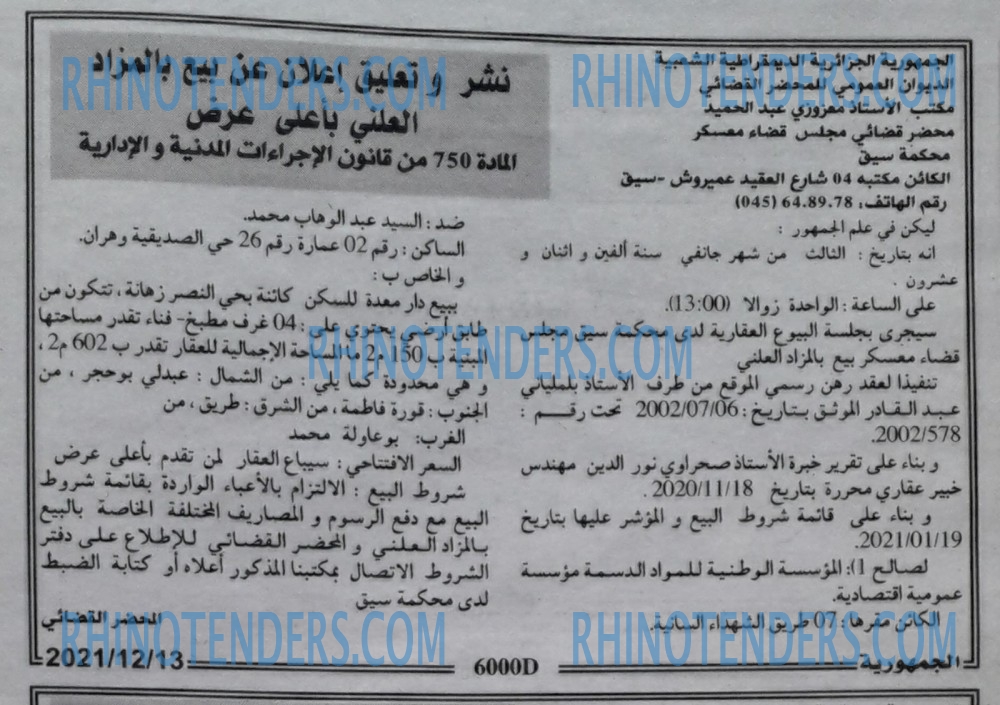 الجمهورية