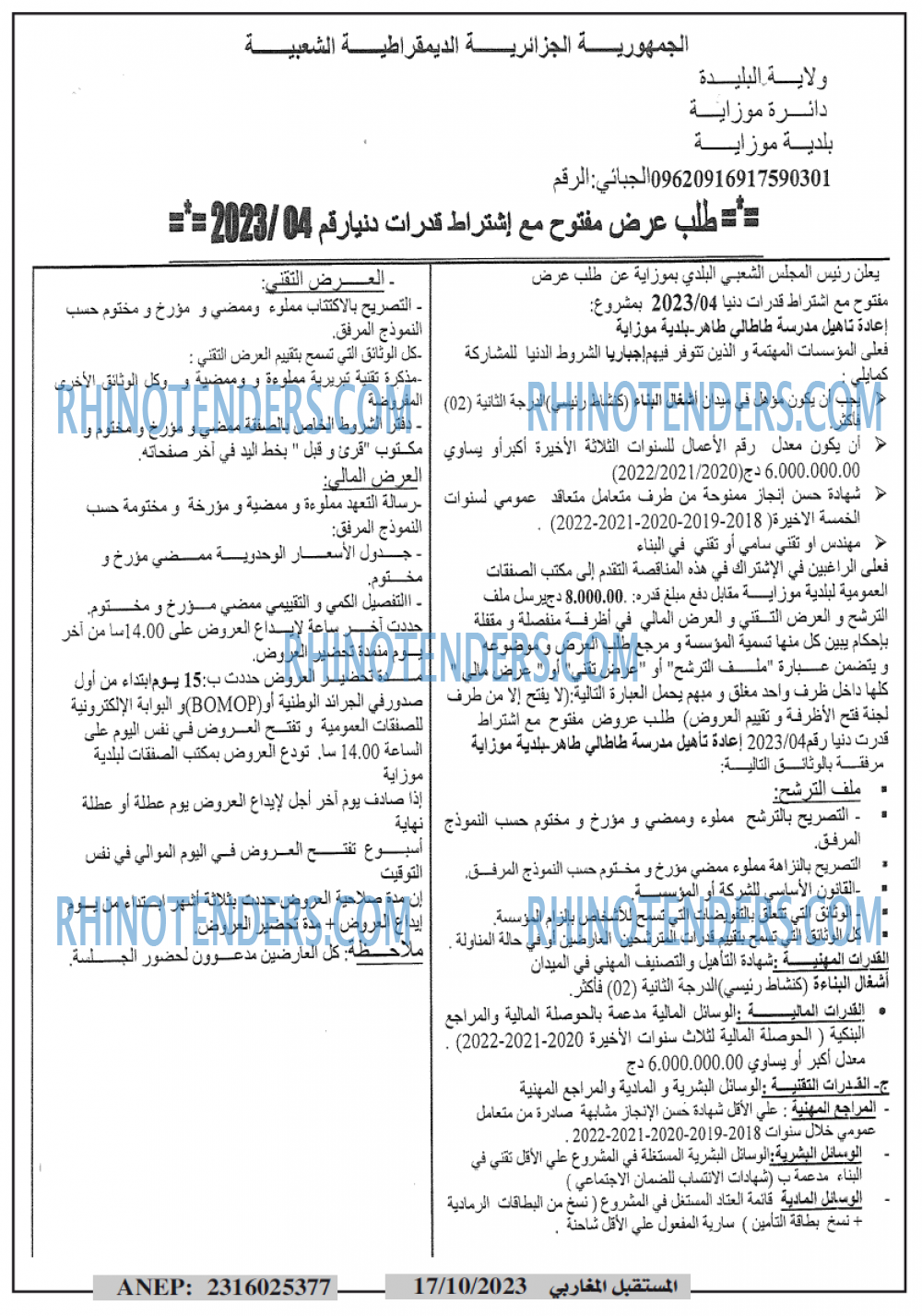 El Moustakbal El Magharibi.