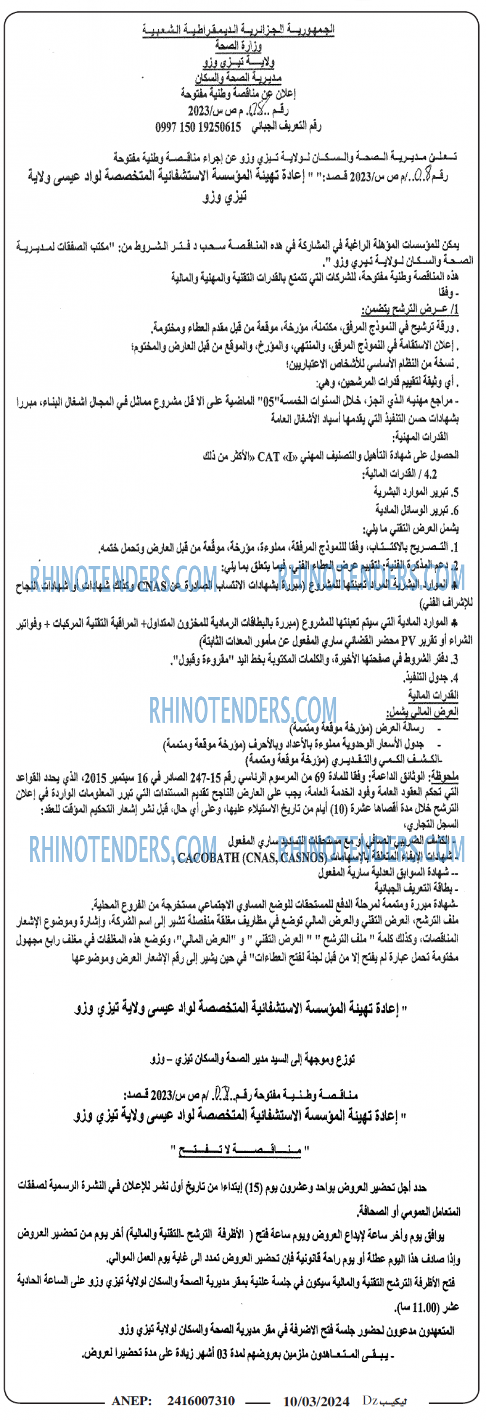 Rhinotenders