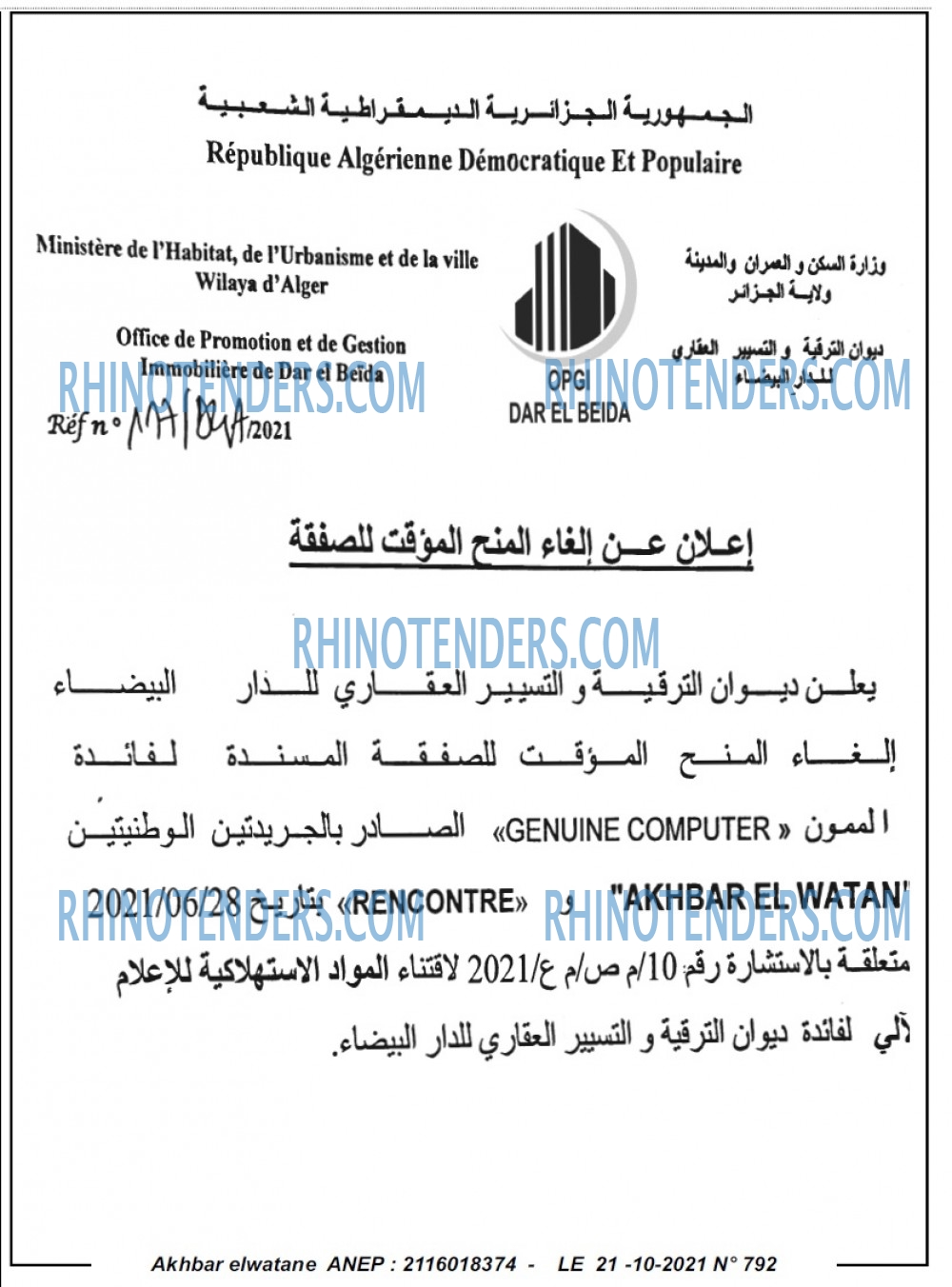 Akhbar Lwatan