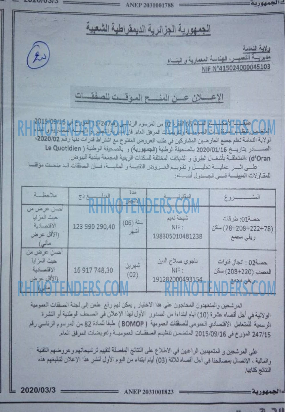 الجمهورية