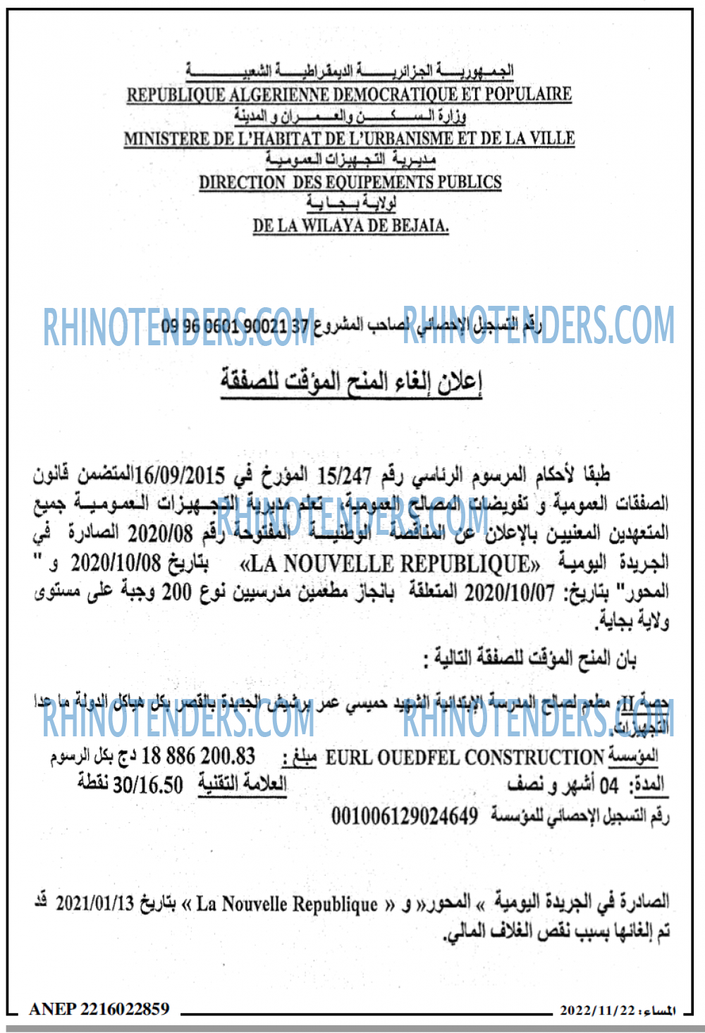 المساء