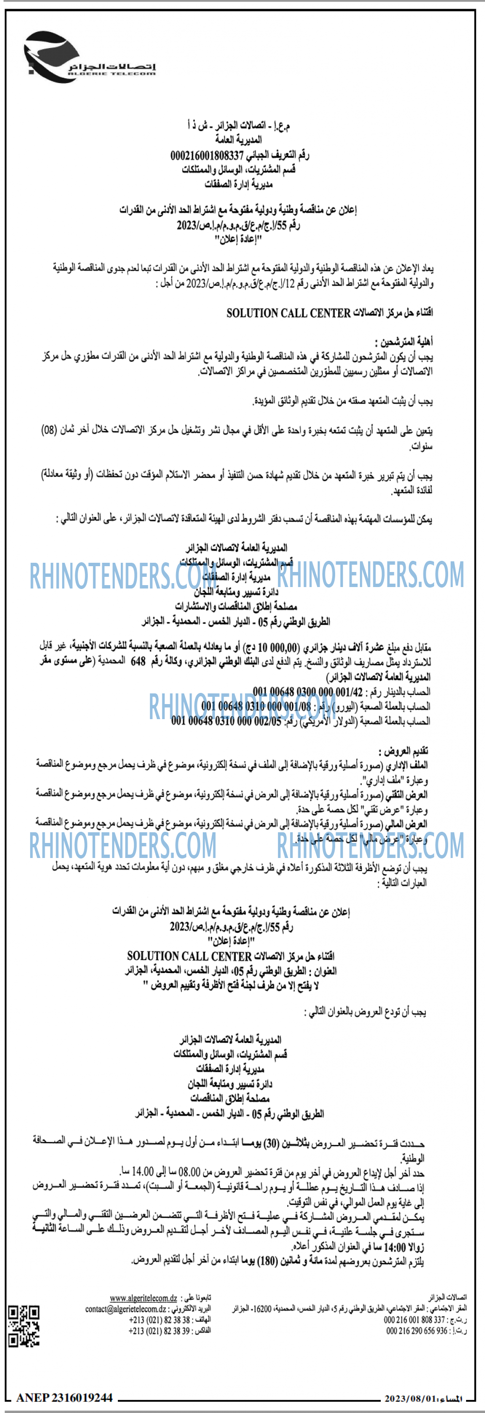 المساء
