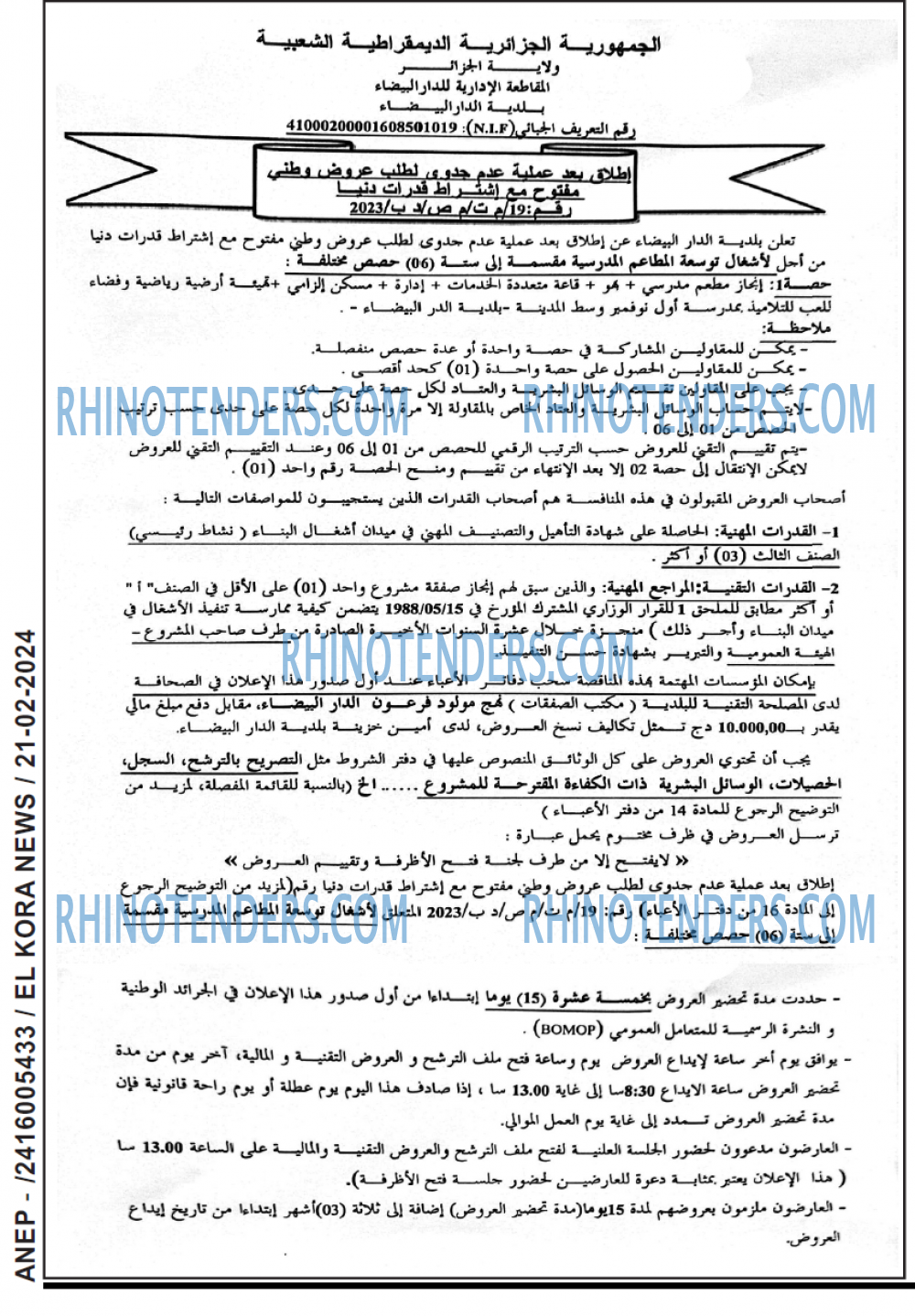 El Kora News