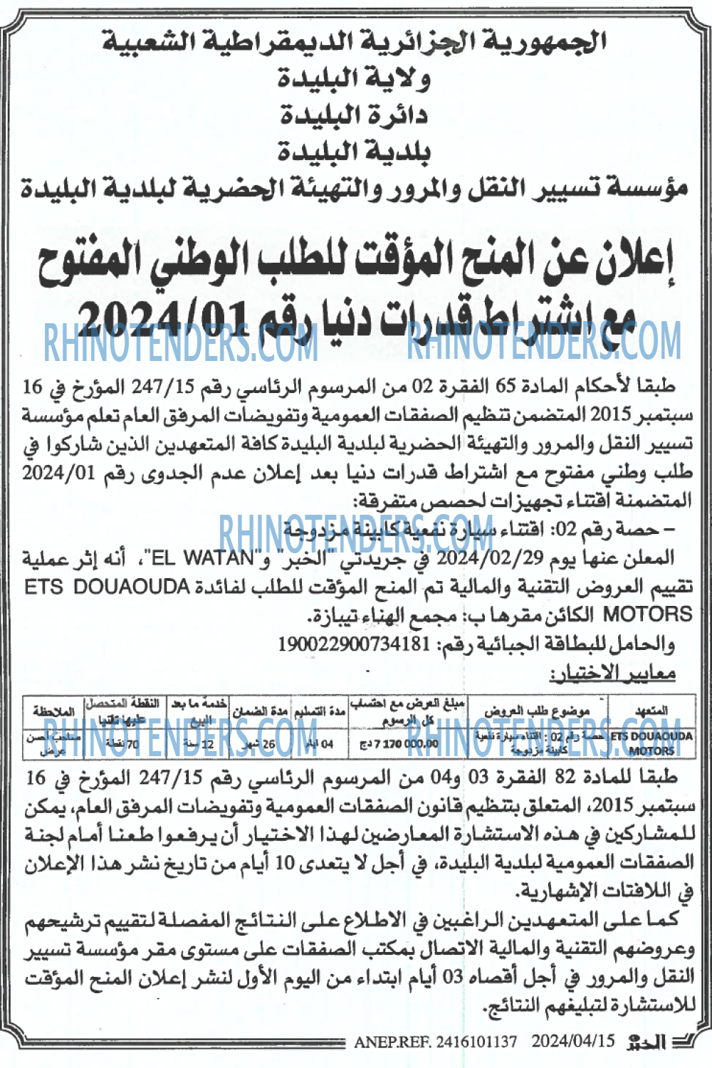 EL KHABAR