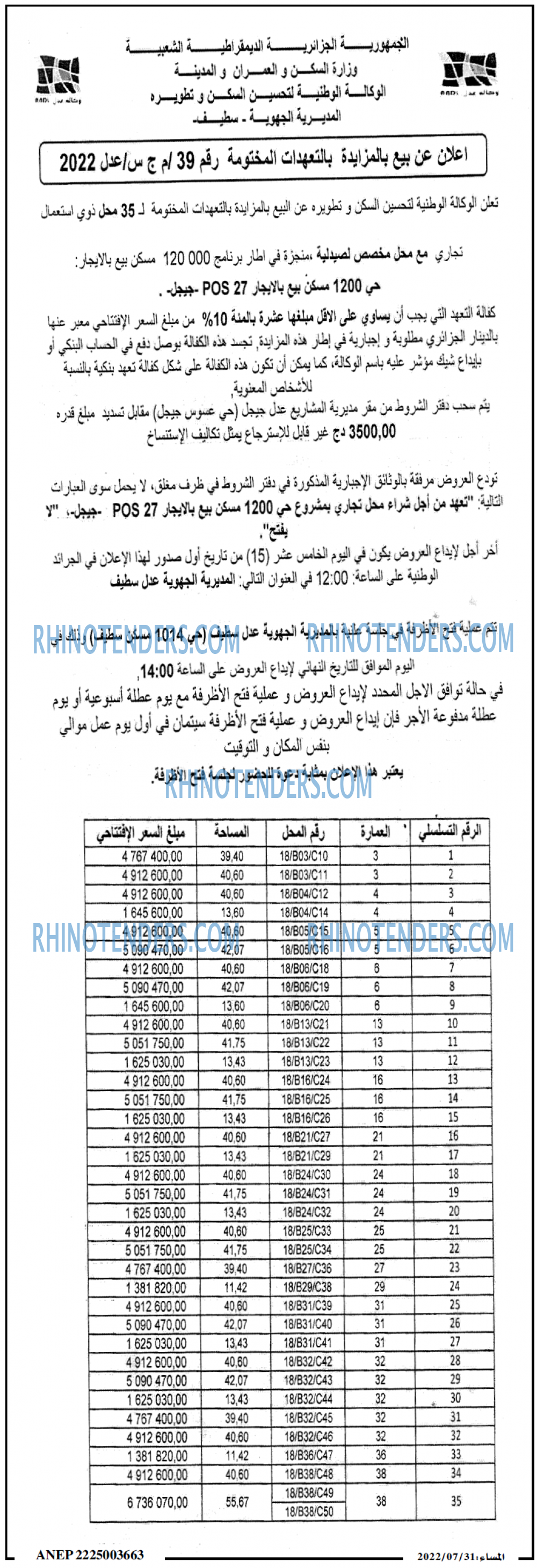 المساء