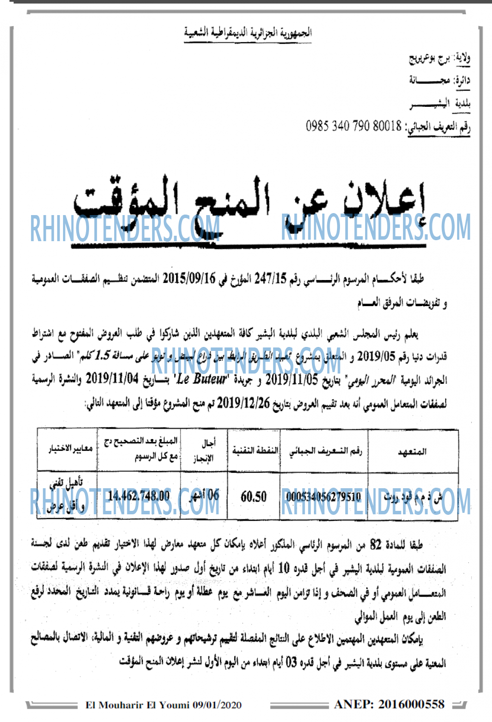 El Mouharir El Youmi