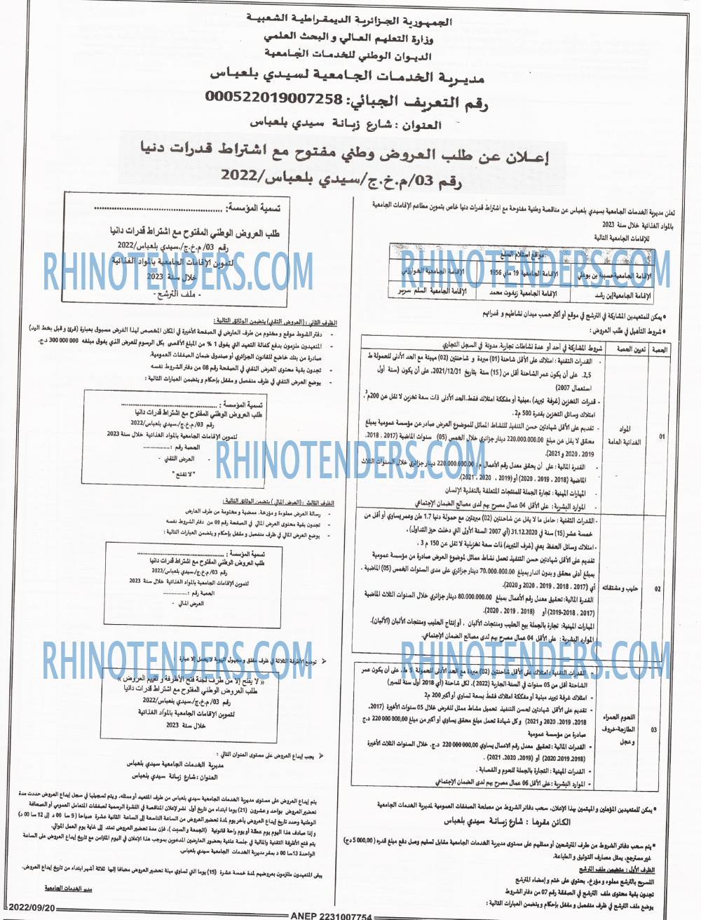 الجمهورية