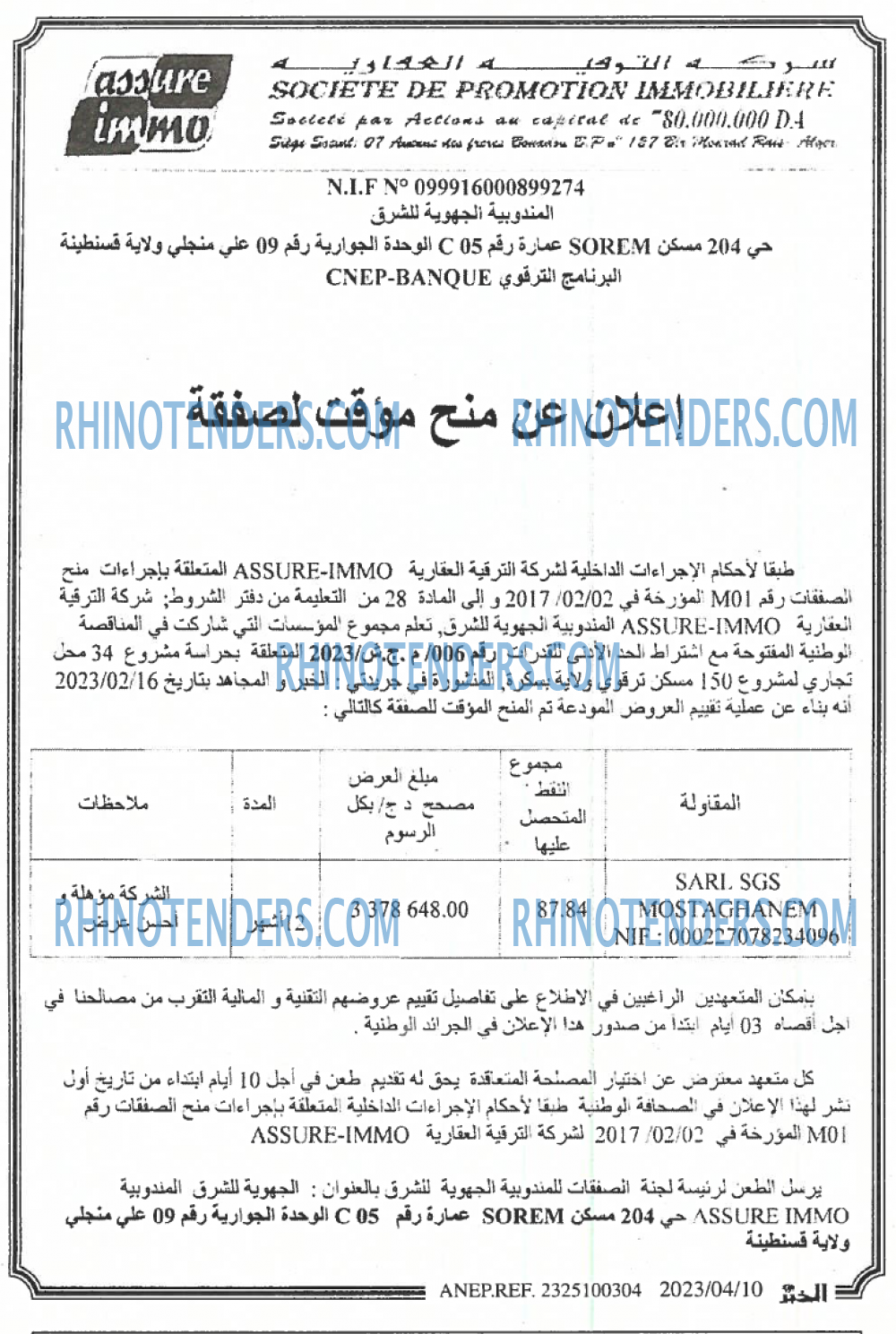EL KHABAR