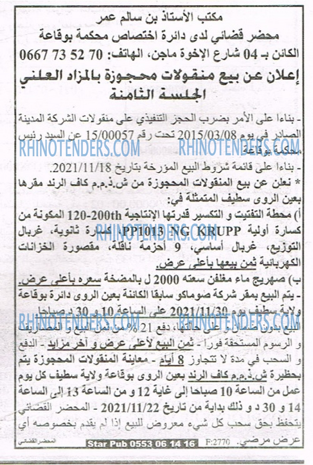 EL KHABAR