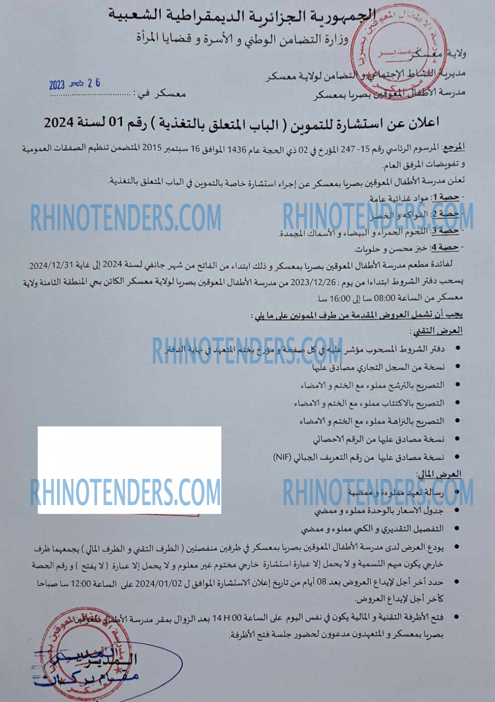 Rhinotenders