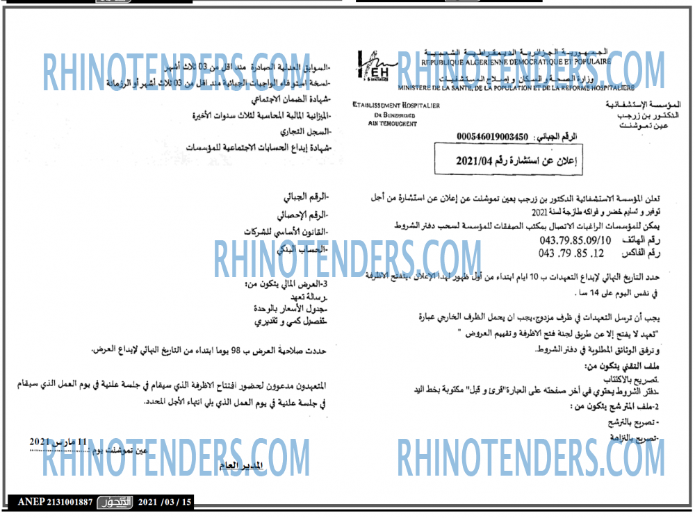 المحور