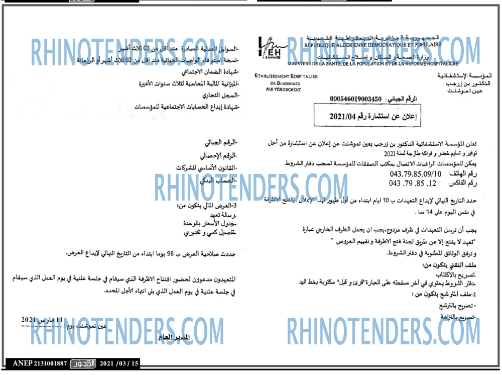 المحور
