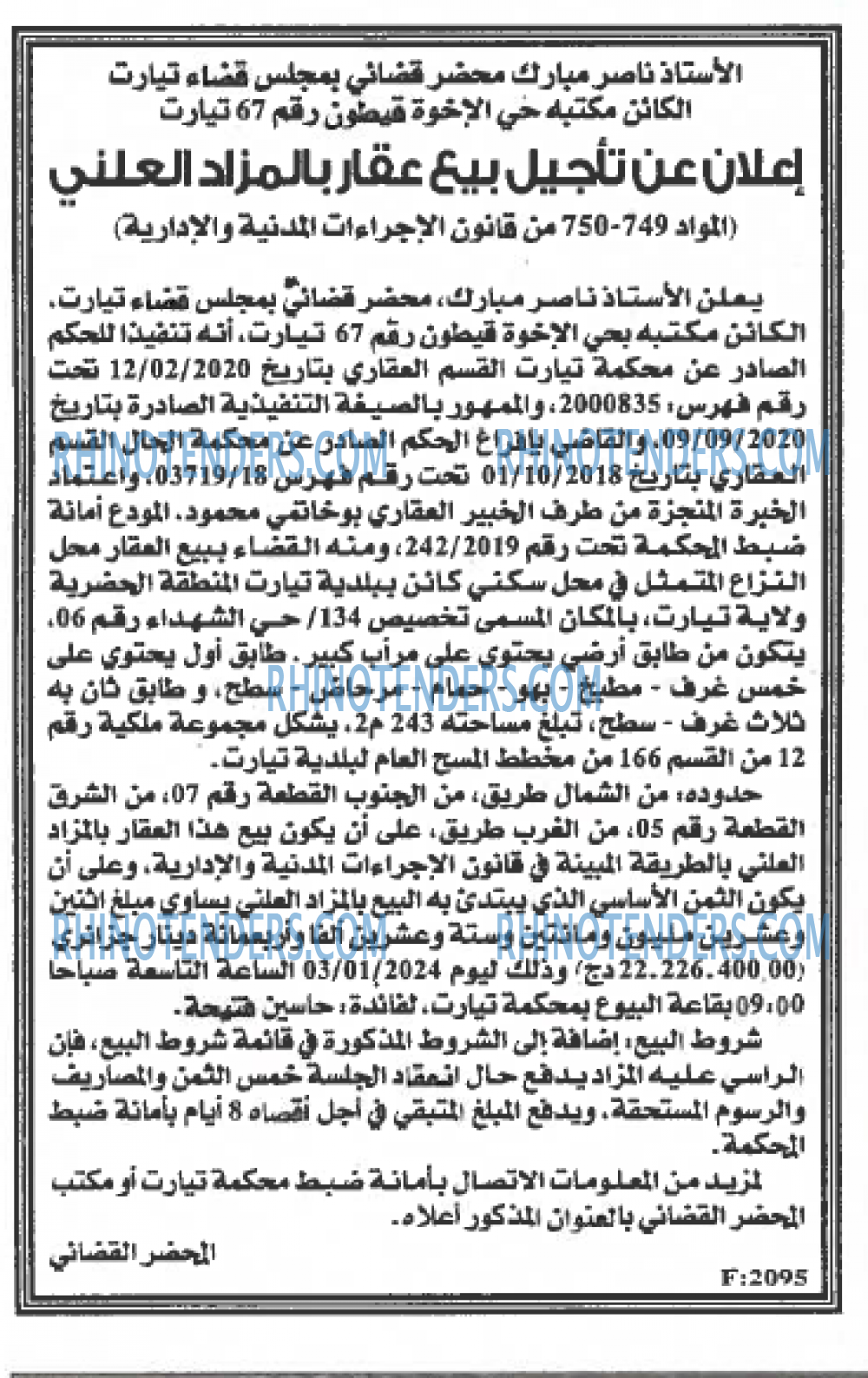 EL KHABAR