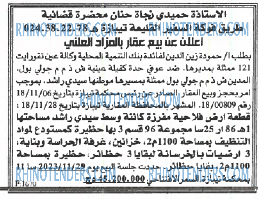 EL KHABAR